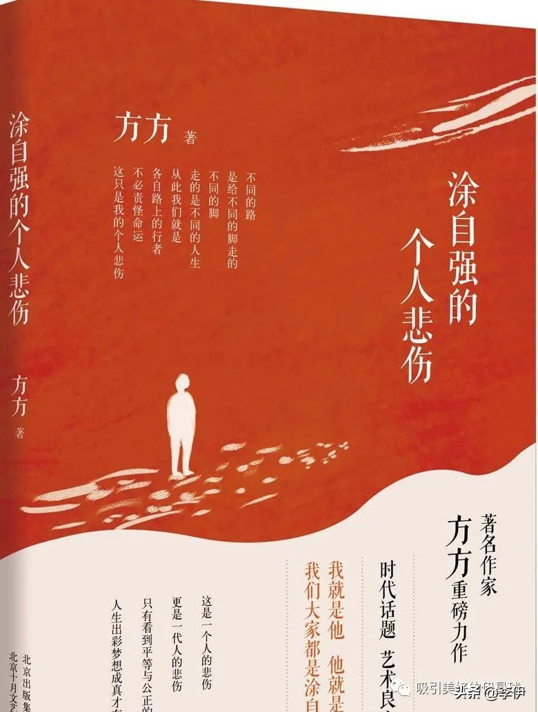 还是要多看有思想的书，推荐《局外人》，《涂自强的个人悲伤》