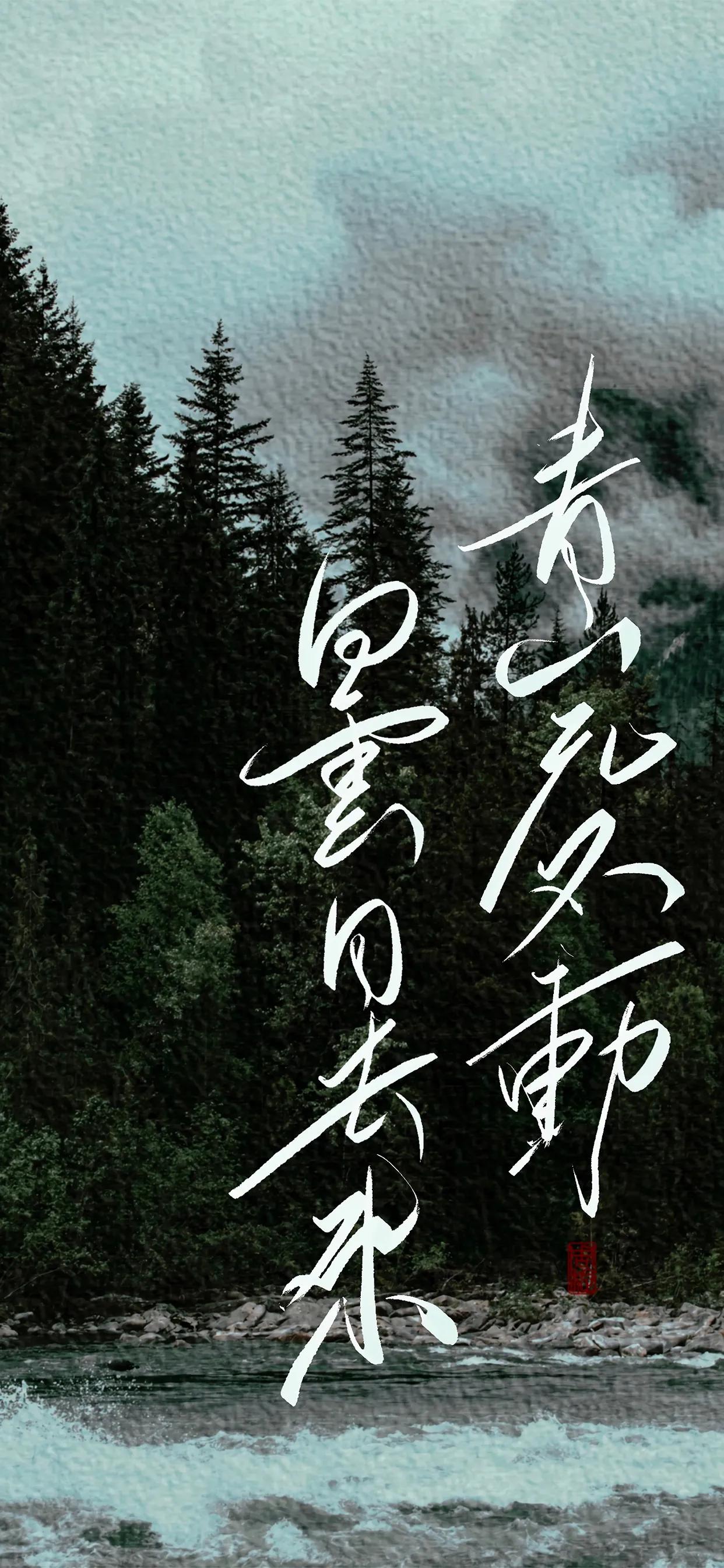 手写文字壁纸,手机壁纸手写壁纸