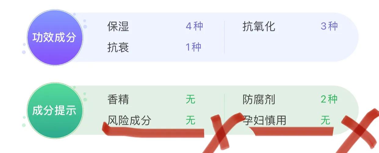 面膜篇排雷（一）