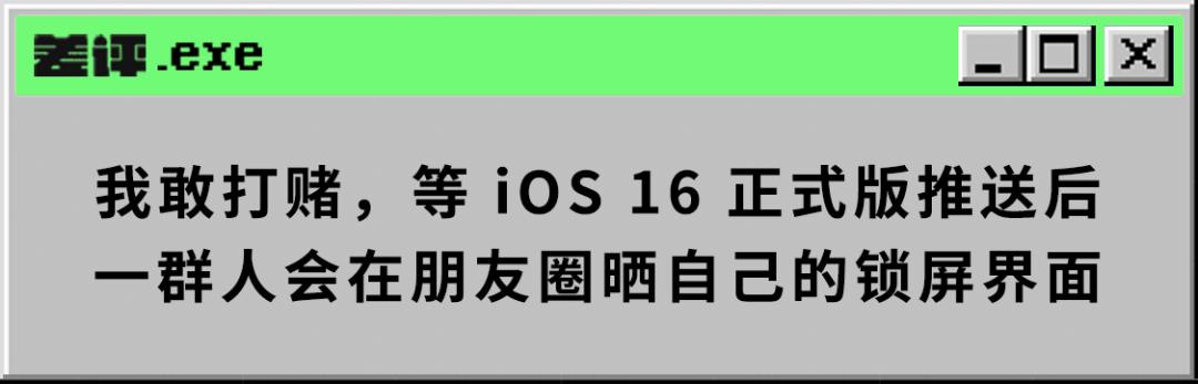 ios16测试版有什么bug吗,ios16测试版会出什么bug