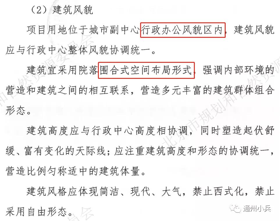 通州区投资1000亿,投资400亿通州交通枢纽