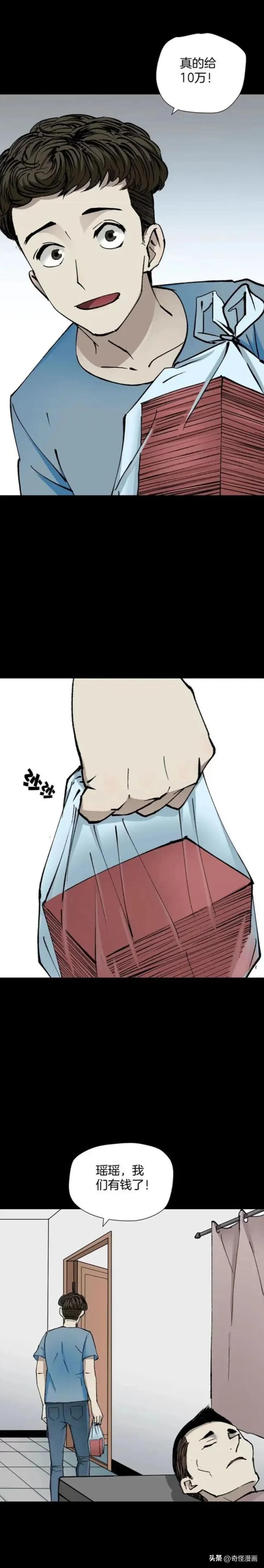 人性漫画揭秘,人性深思的漫画