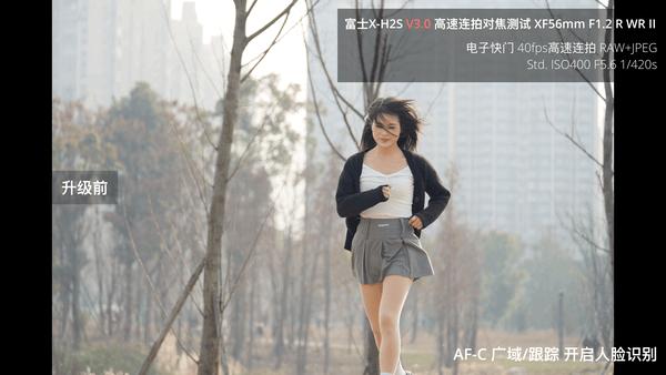 富士xh2s升级3.0后咋样啊,富士xh2s怎么看相机固件版本