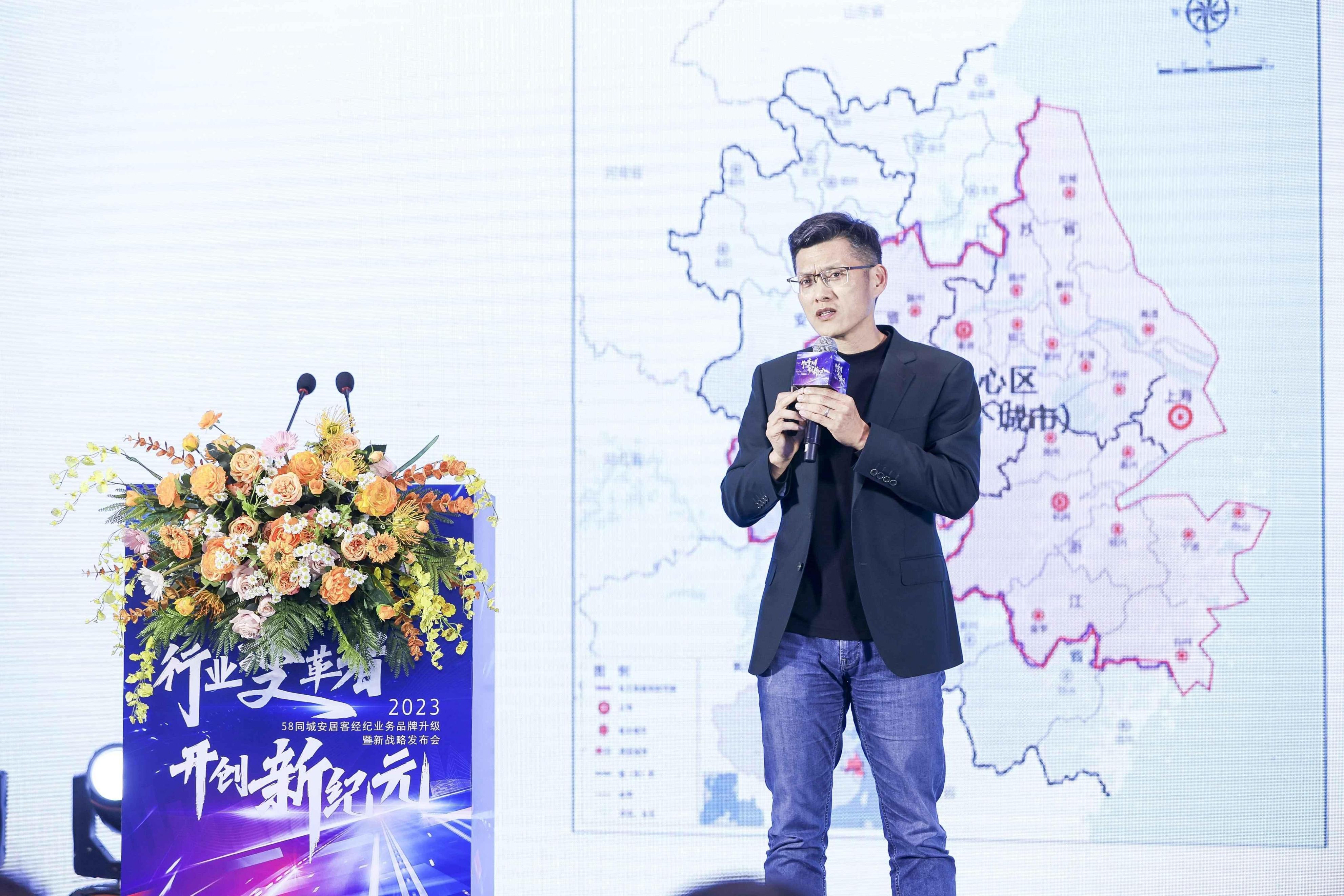 58安居客进军线下中介门店,58同城安居客渠道启动大会