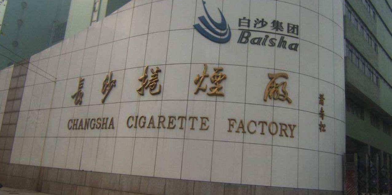 烟企女掌门受贿超4亿,烟企女掌门受贿超4亿落马