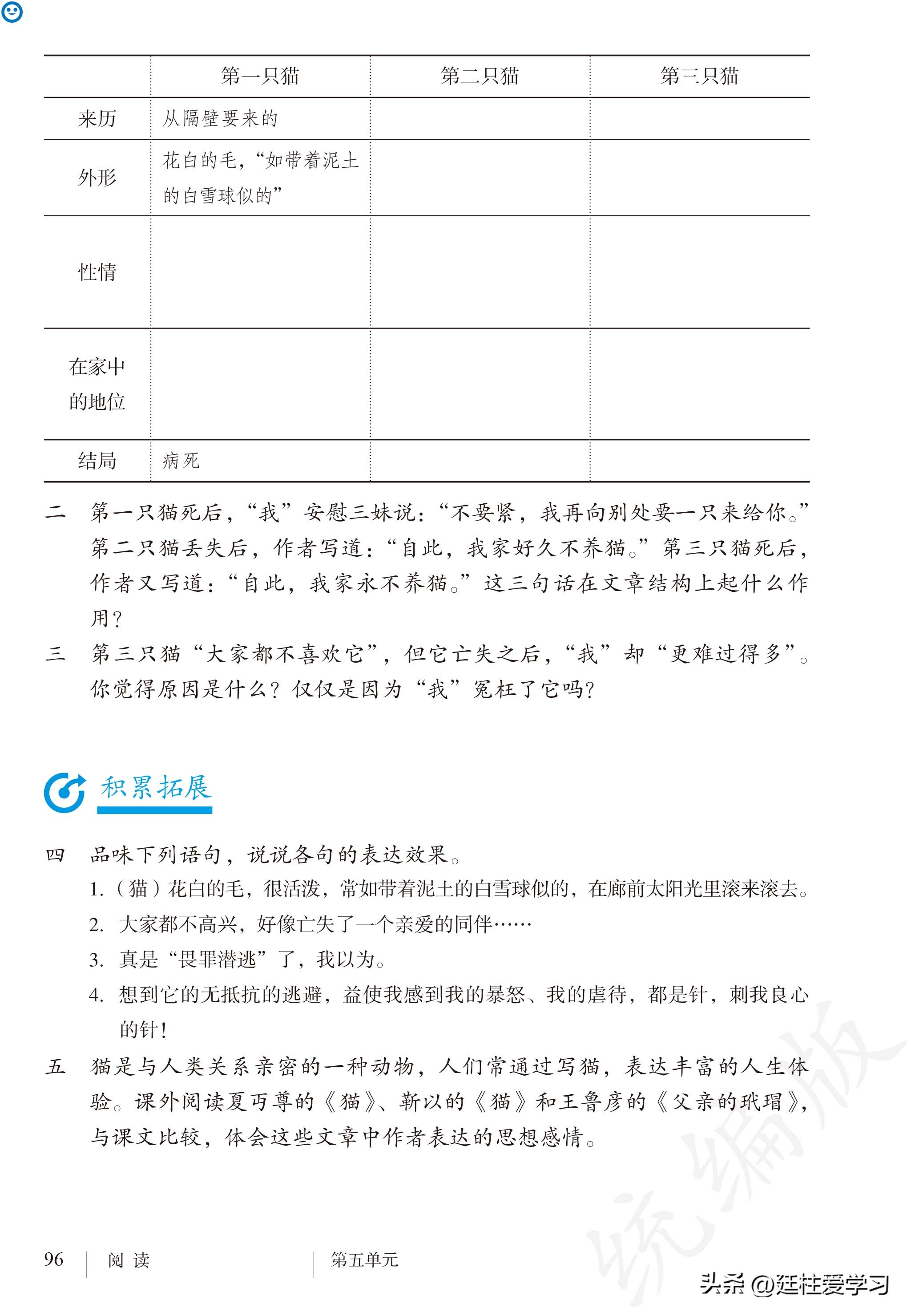 语文七年级上册电子版,语文七年级上册电子版课时练