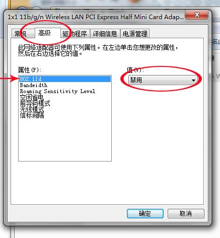 win7无线上网网速,win7台式电脑无线网卡网速很慢