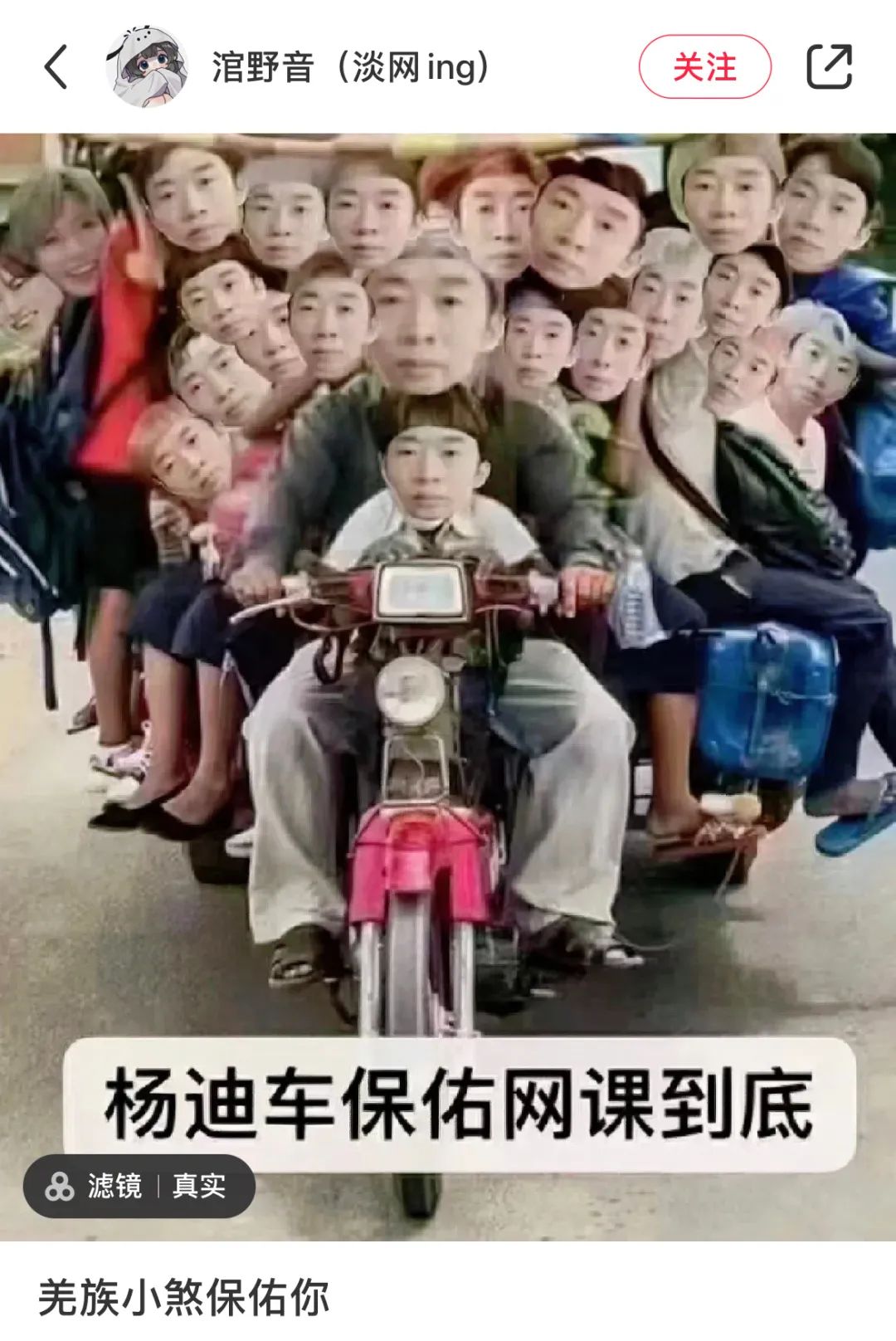 杨迪是真的表情包,杨迪表情包汇总