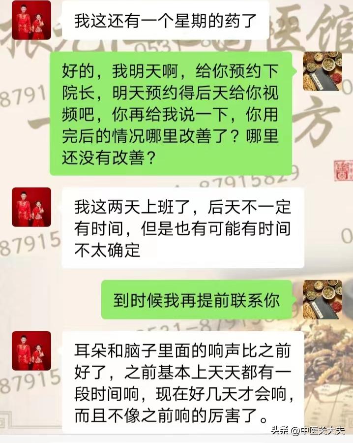患上美尼尔氏综合症，32岁患者耳鸣反复发作，这味药正好有效果