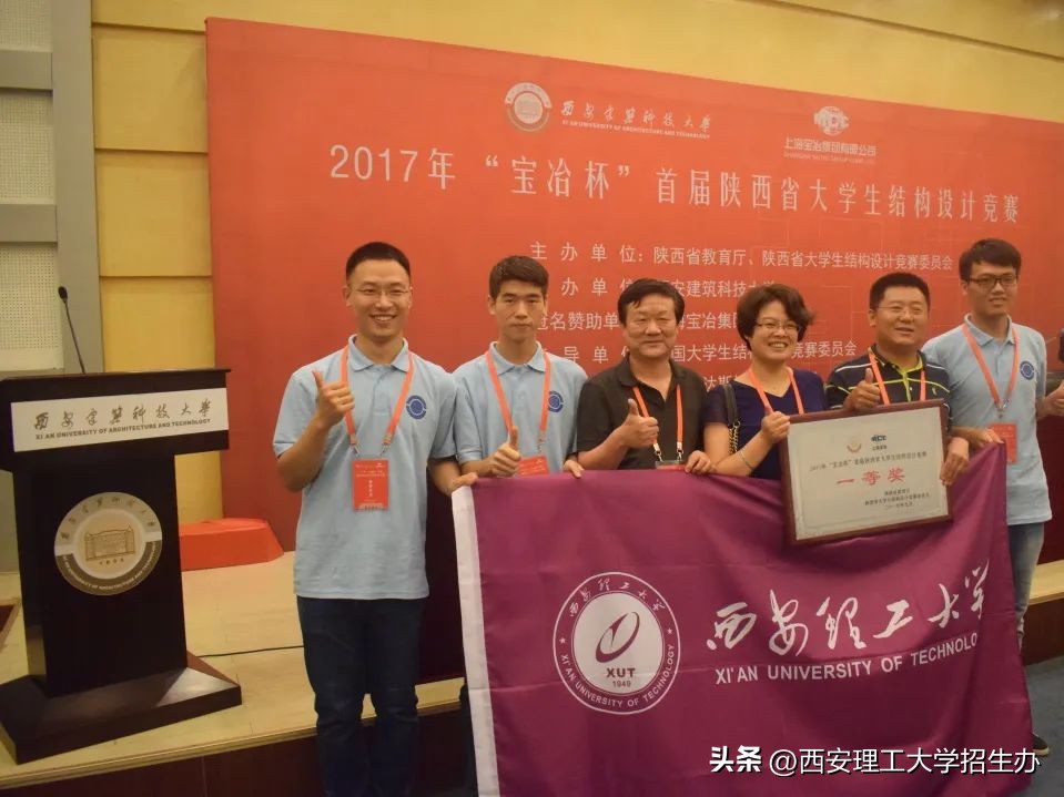 西安理工大学的土木工程专业强吗,西理工土木工程好吗
