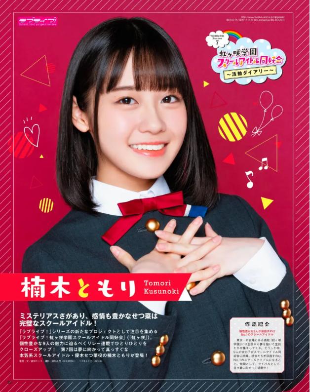 楠木灯——方才喜欢上这个玛奇玛,雪菜却又成了绝唱