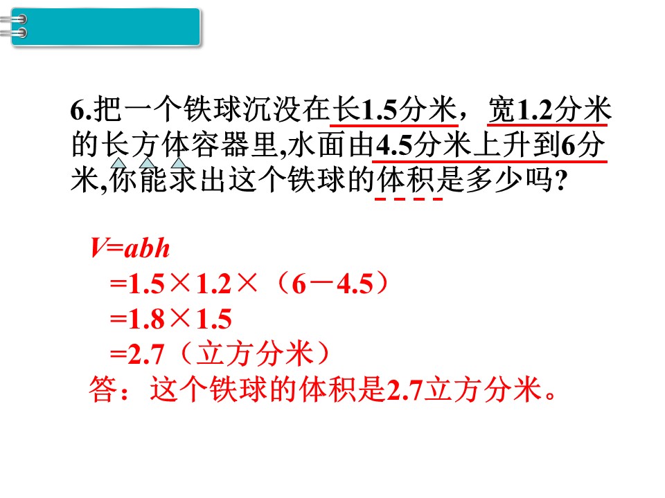 五年级下册容积和容积单位的视频,五年级容积和容积单位教学视频