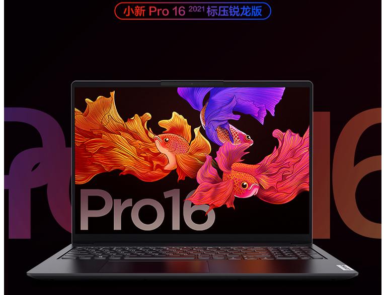 2019年出的五千多笔记本电脑推荐,五千到六千的一线笔记本电脑推荐