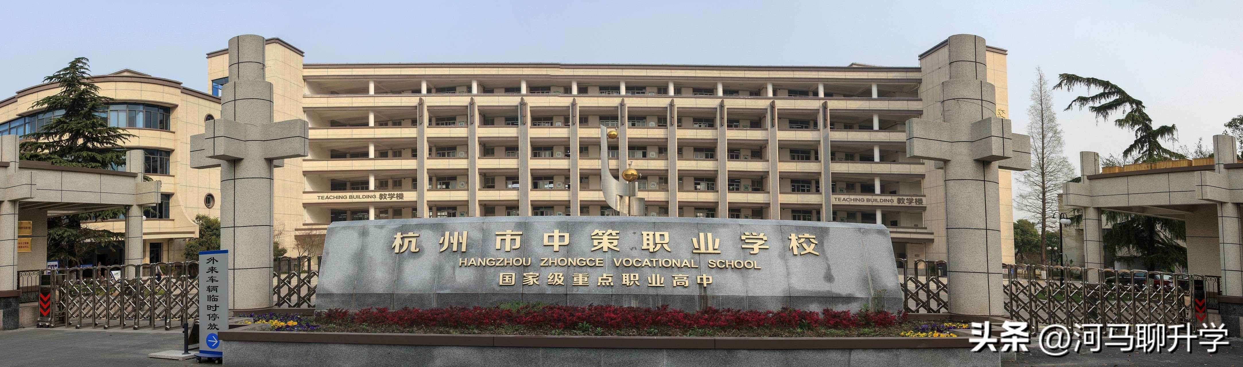 浙江的中本一体到底好不好,2023届浙江中考中本一体