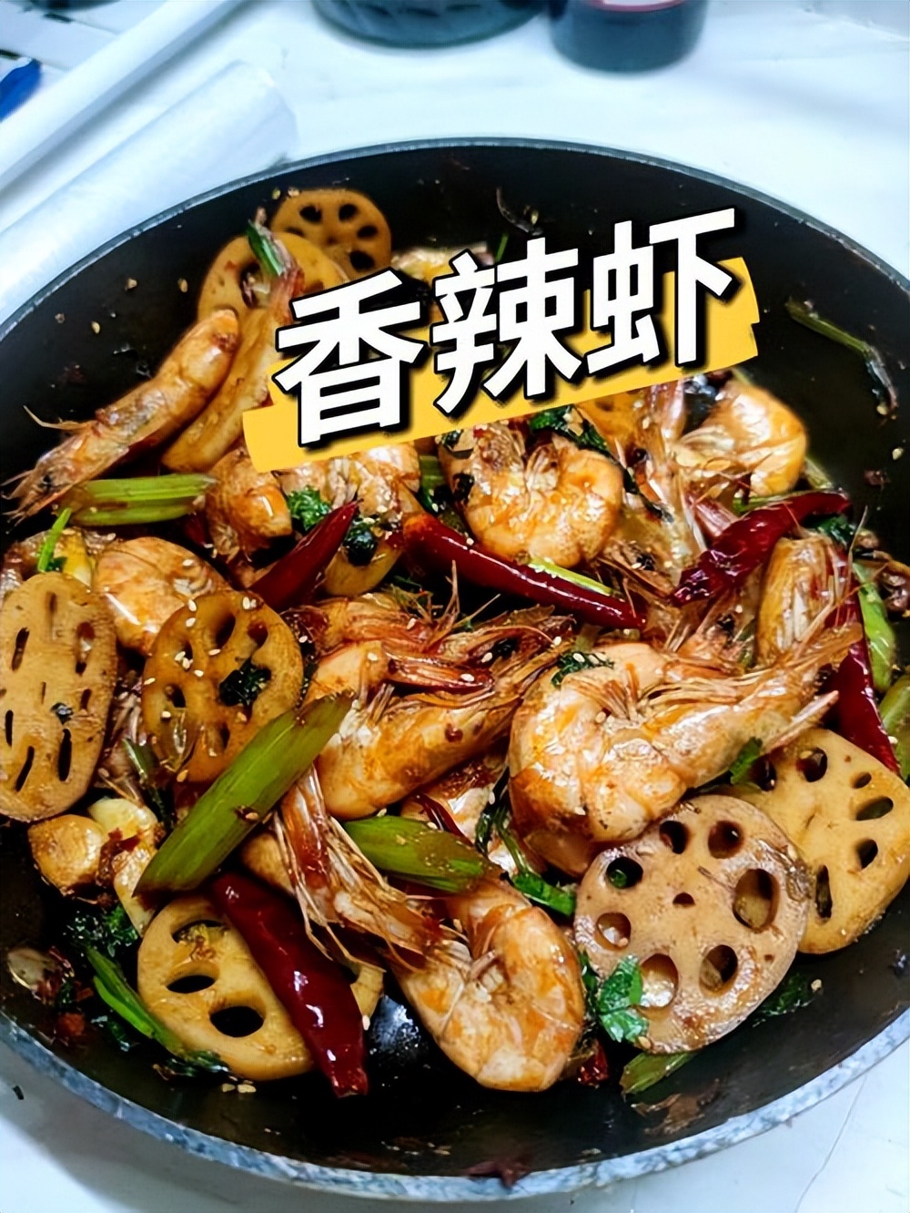 香辣虾怎么做才能嫩滑不柴,香辣虾最正宗做法