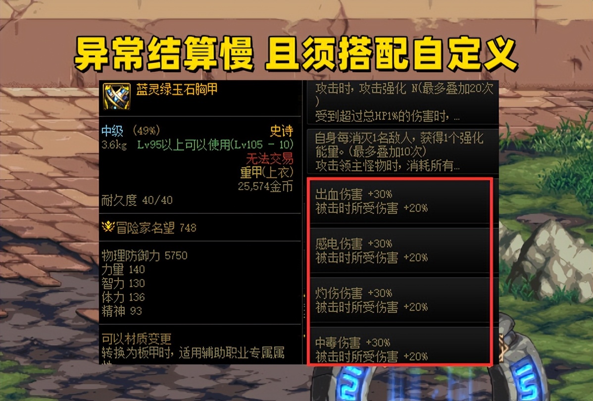 dnfmp套蓝量压不下去,dnfmp套改版详情