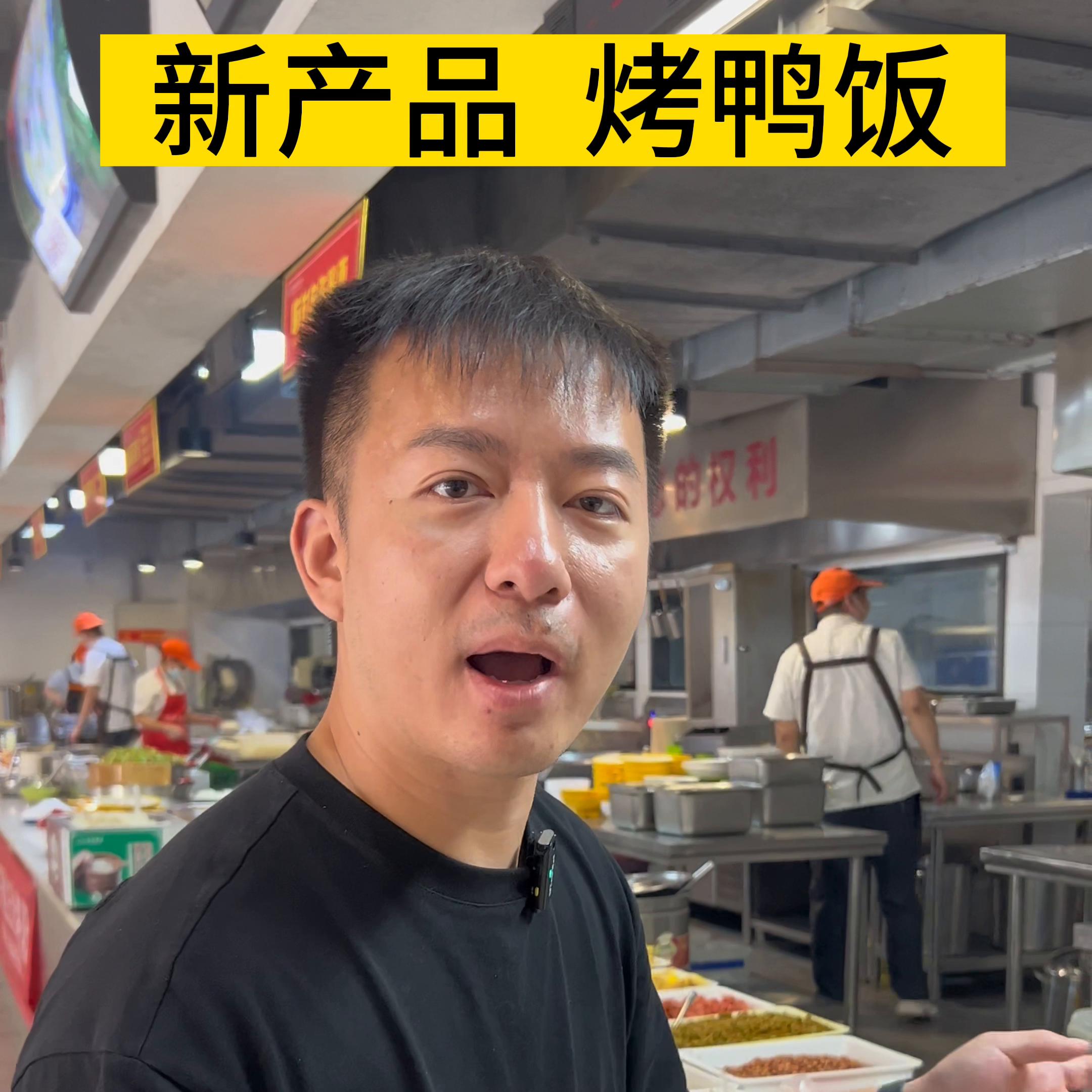 烤鸭饭创业开店分析,特色烤鸭创业好项目加盟