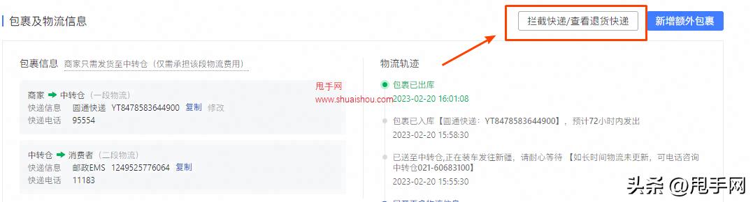 拼多多新疆订单不发货有什么处罚,拼多多新疆不发货商家会被罚多少