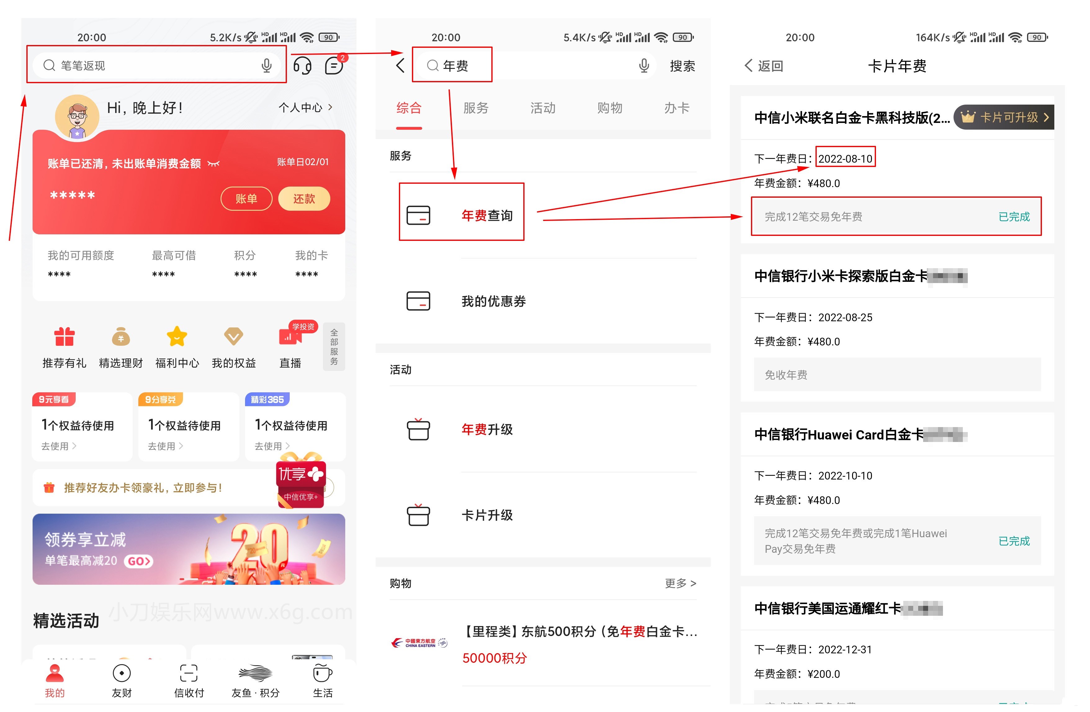 信用卡年费五点常识必知,各行信用卡年费及优惠政策