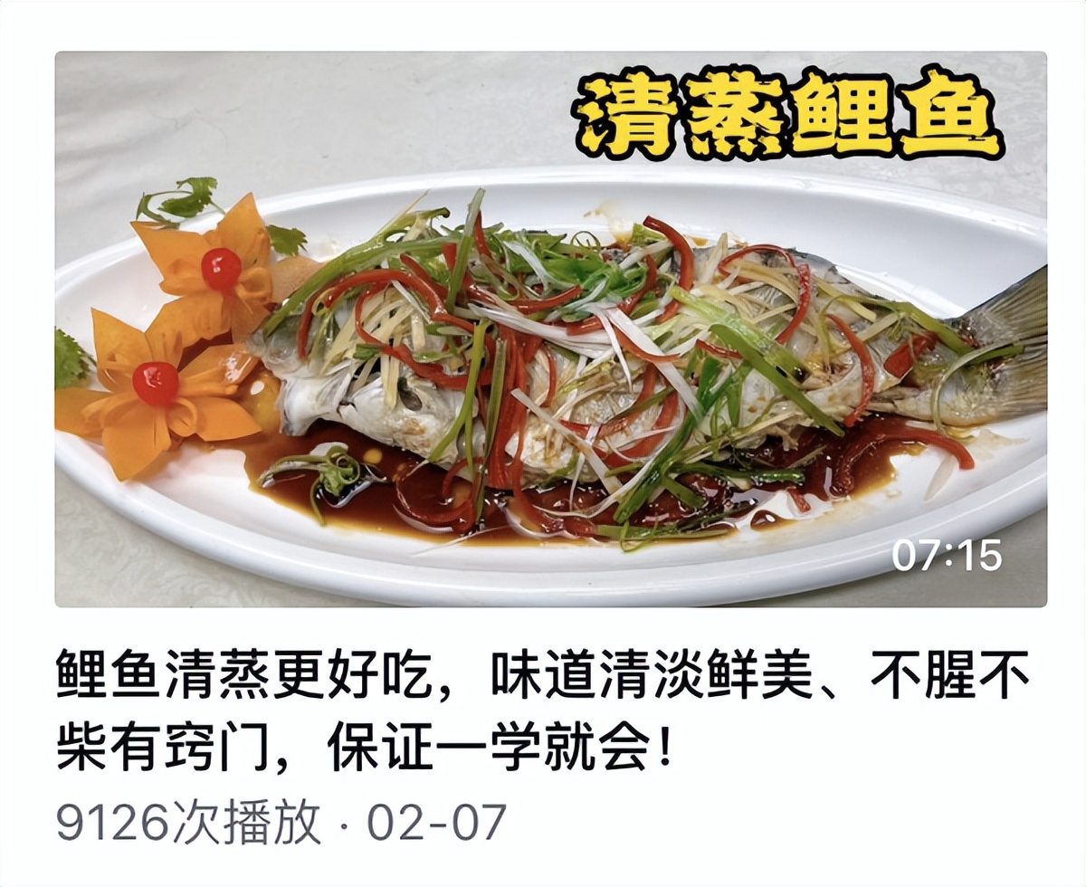 【烟火美味话新年】活动周榜评奖——第四周