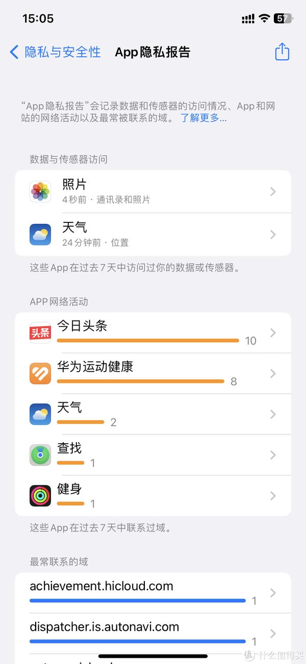 iphone已被跟踪了怎么办,怎么看我的iphone有没有被跟踪