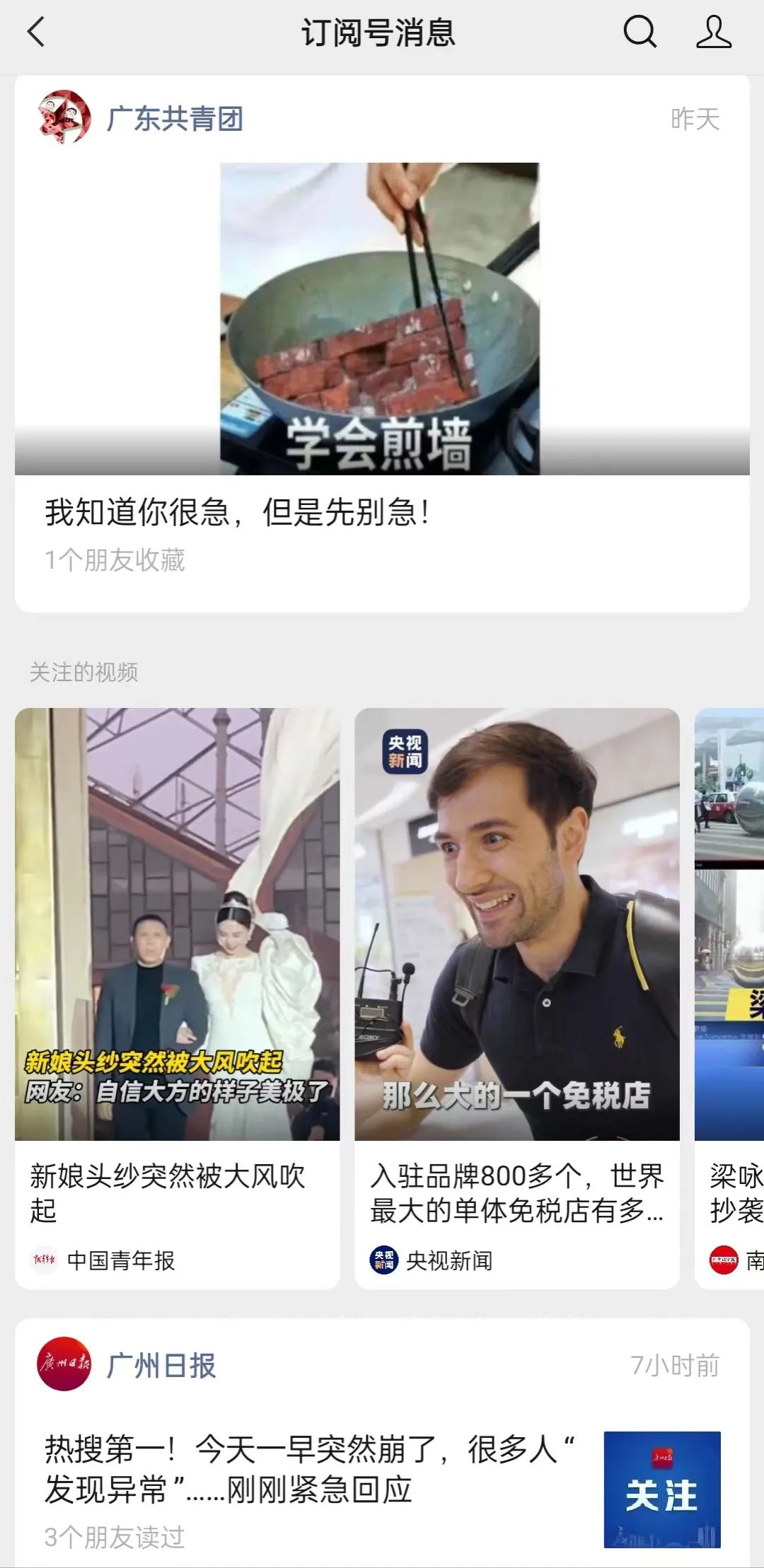 今天qq崩了吗,今天微信崩了