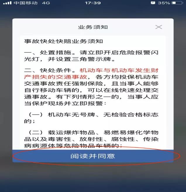 事故定责书交管12123,12123交管事故查询事故完结流程