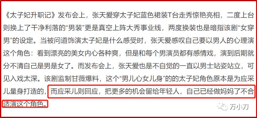 “长腿女神”张天爱:从做巩俐“光替”到演太子妃走红,情史成谜