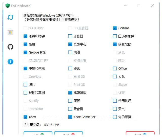 win7系统如何彻底卸载流氓软件,一键移除windows自带软件