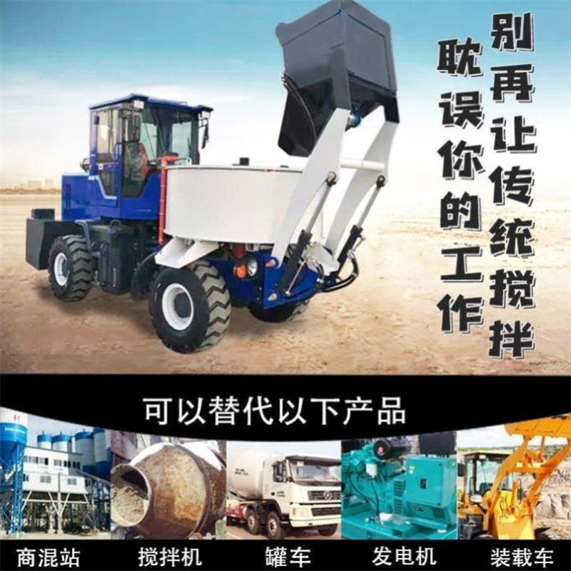 移动式水泥混凝土搅拌机,移动式水泥搅拌机如何操作最省力