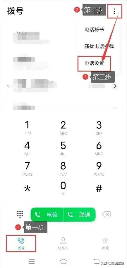 防止通话被录音的最佳方法,打电话如何防止被录音
