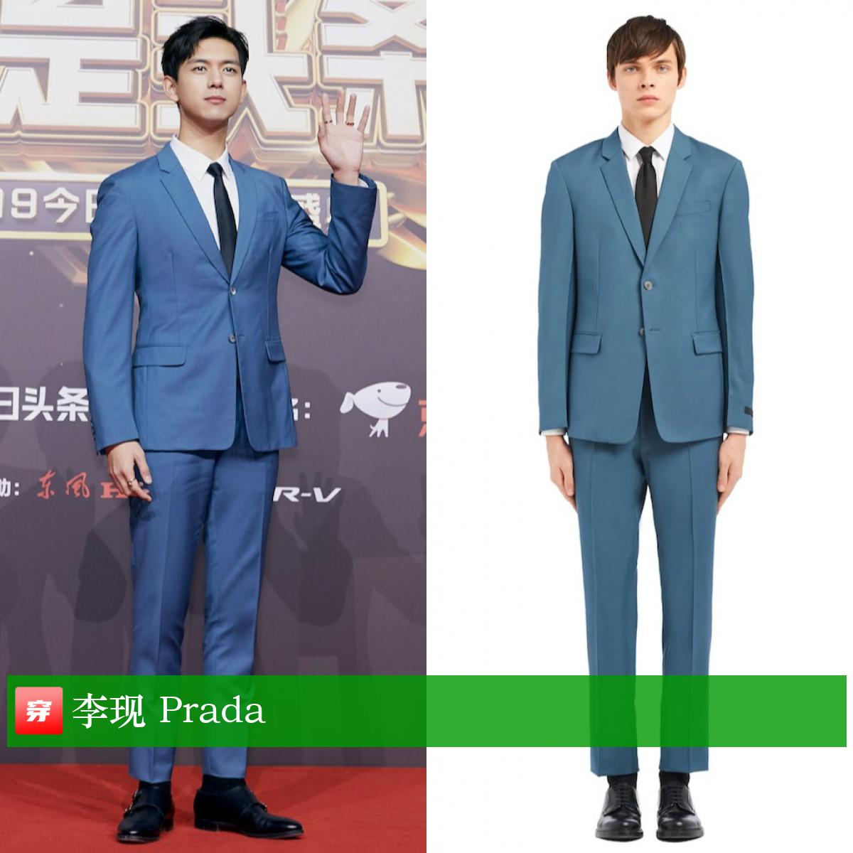 就一个字帅原视频,李现穿搭是什么风格