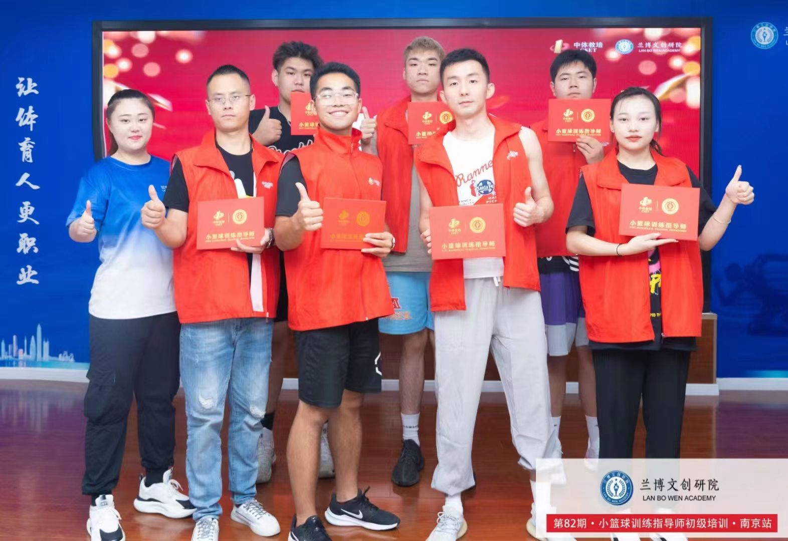 国职篮球教练证书有哪些,含金量最高的篮球教练证