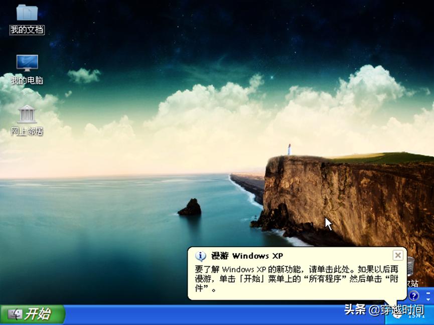 穿越时间·体验一款魔改成MacOS的WindowsXP,太失望
