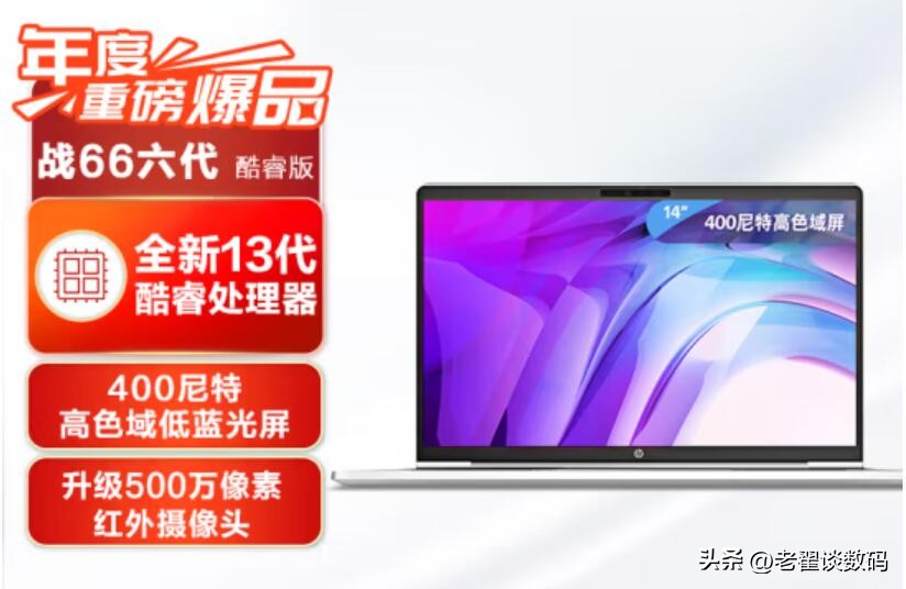 大学生买哪个笔记本电脑好？2023必看15款超值笔记本推荐