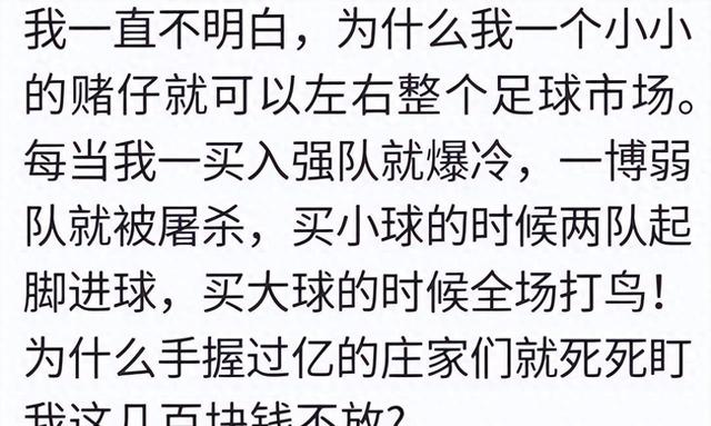 中国男足惊呆球迷,中国男足成绩最新排名