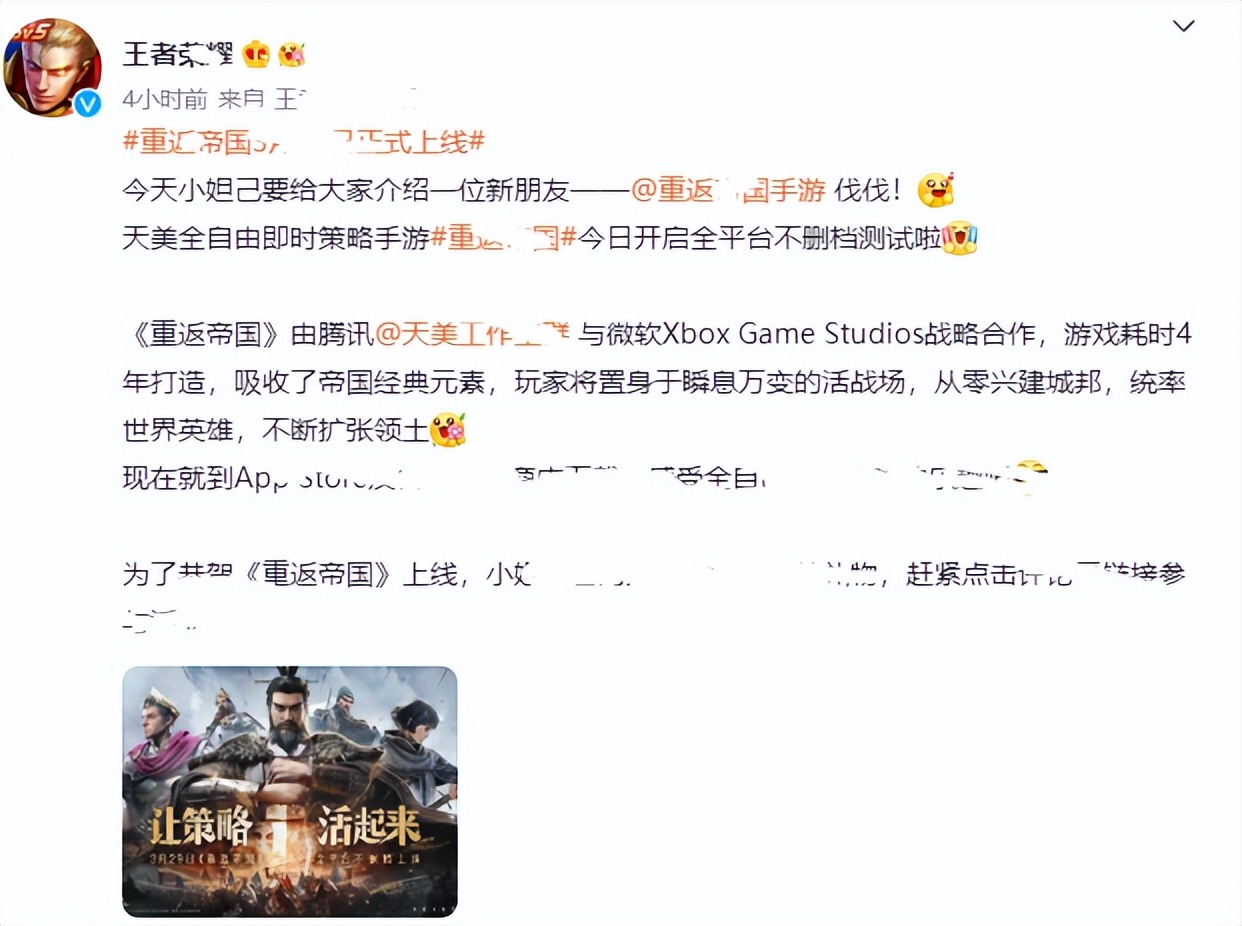 腾讯和微软疯狂砸钱的《重返帝国》，篡改了所有历史人物的名字