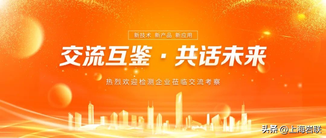 岩联科技有限公司,岩联技术官网