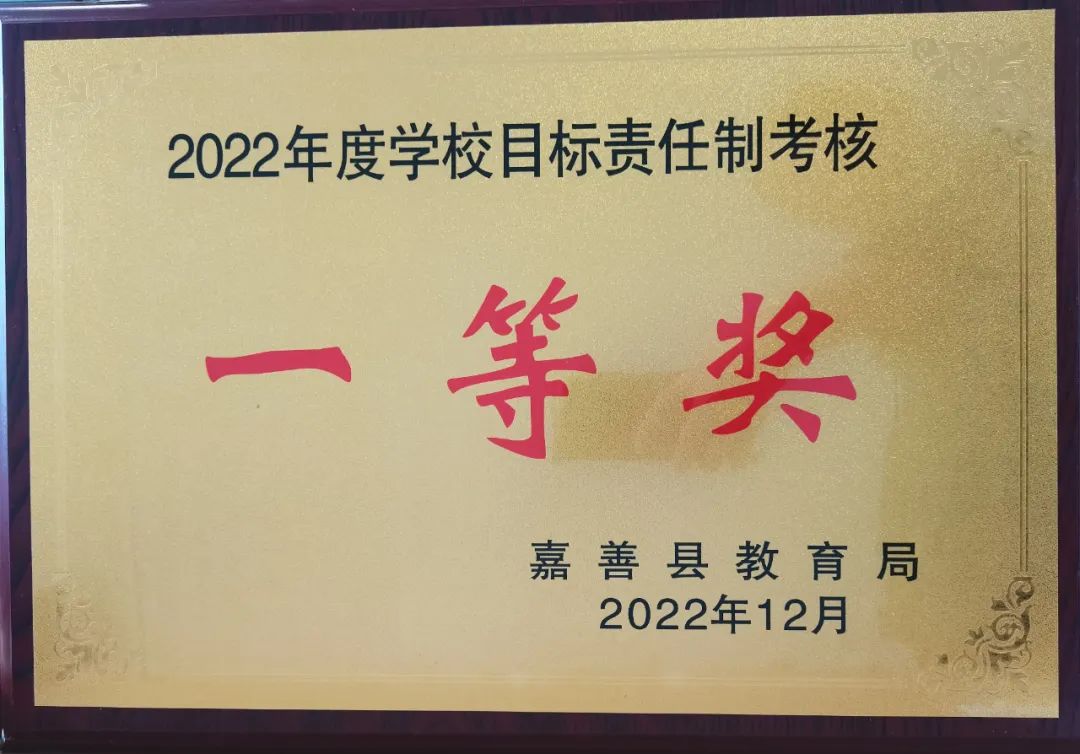 嘉善新世纪学校2024年招生,嘉善县重点建设的学校
