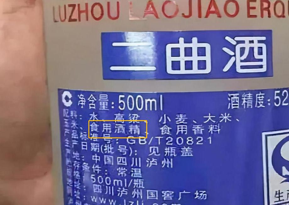 假冒伪劣的酒怎么这么多,市场上的酒百分之九十都是假酒
