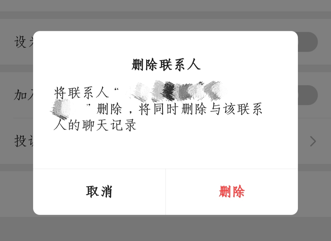 女毕业生删除同学微信当事人,毕业删除学生微信好友