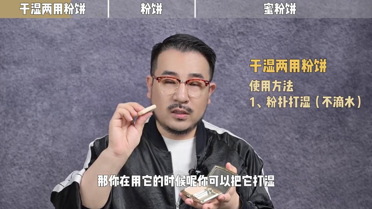粉饼用来补妆的正确用法,简单又实用粉饼的6种用法