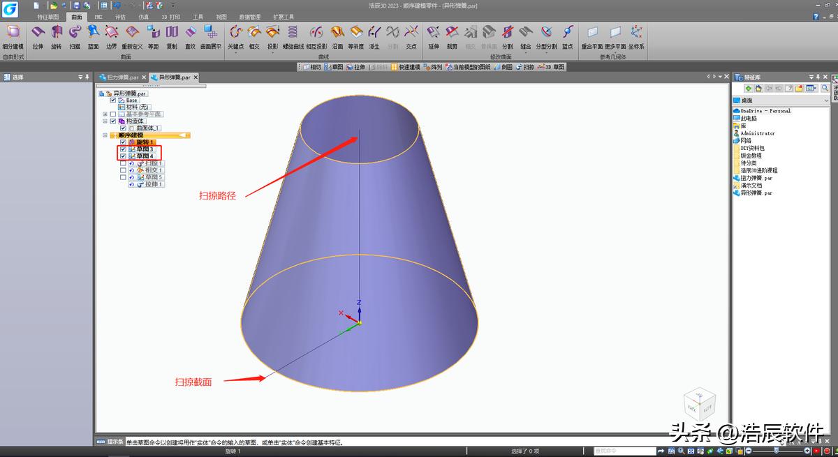 真的栓Q！浩辰3D异形弹簧设计真香！