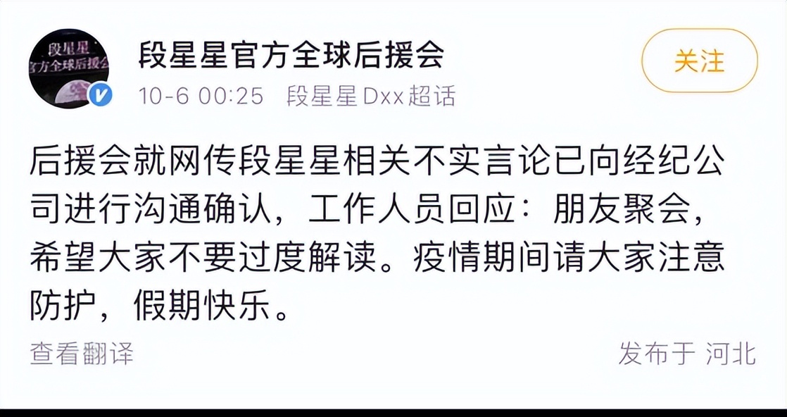 离开罗志祥周扬青放飞自我，恋上小10岁的段星星，罗昊已成过去式