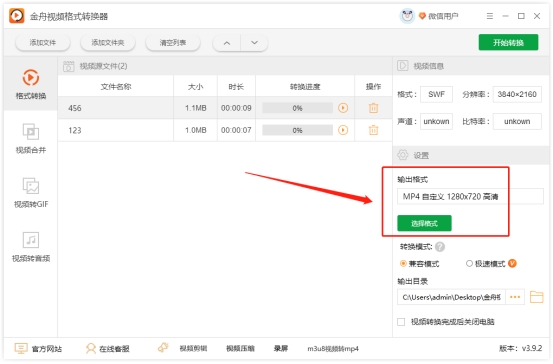 swf转换mp4最简单方法,swf转换mp4的实用工具分享
