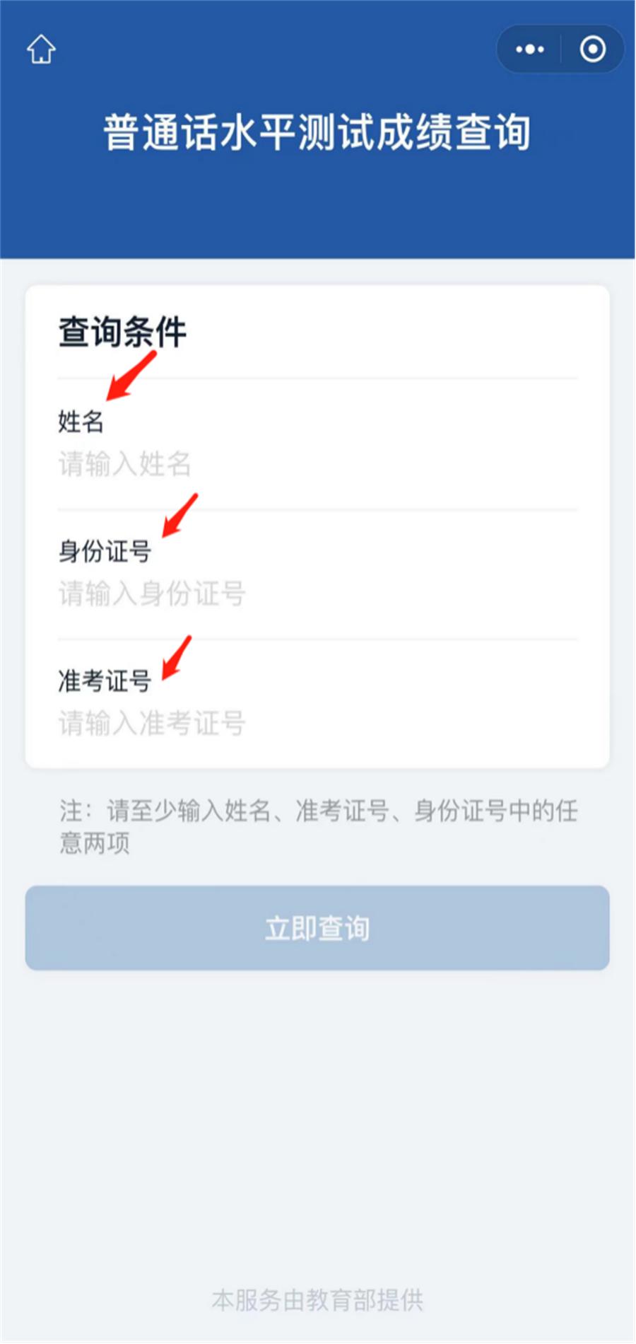 来测试一下你的普通话标不标准,普通话测试多久可以查成绩