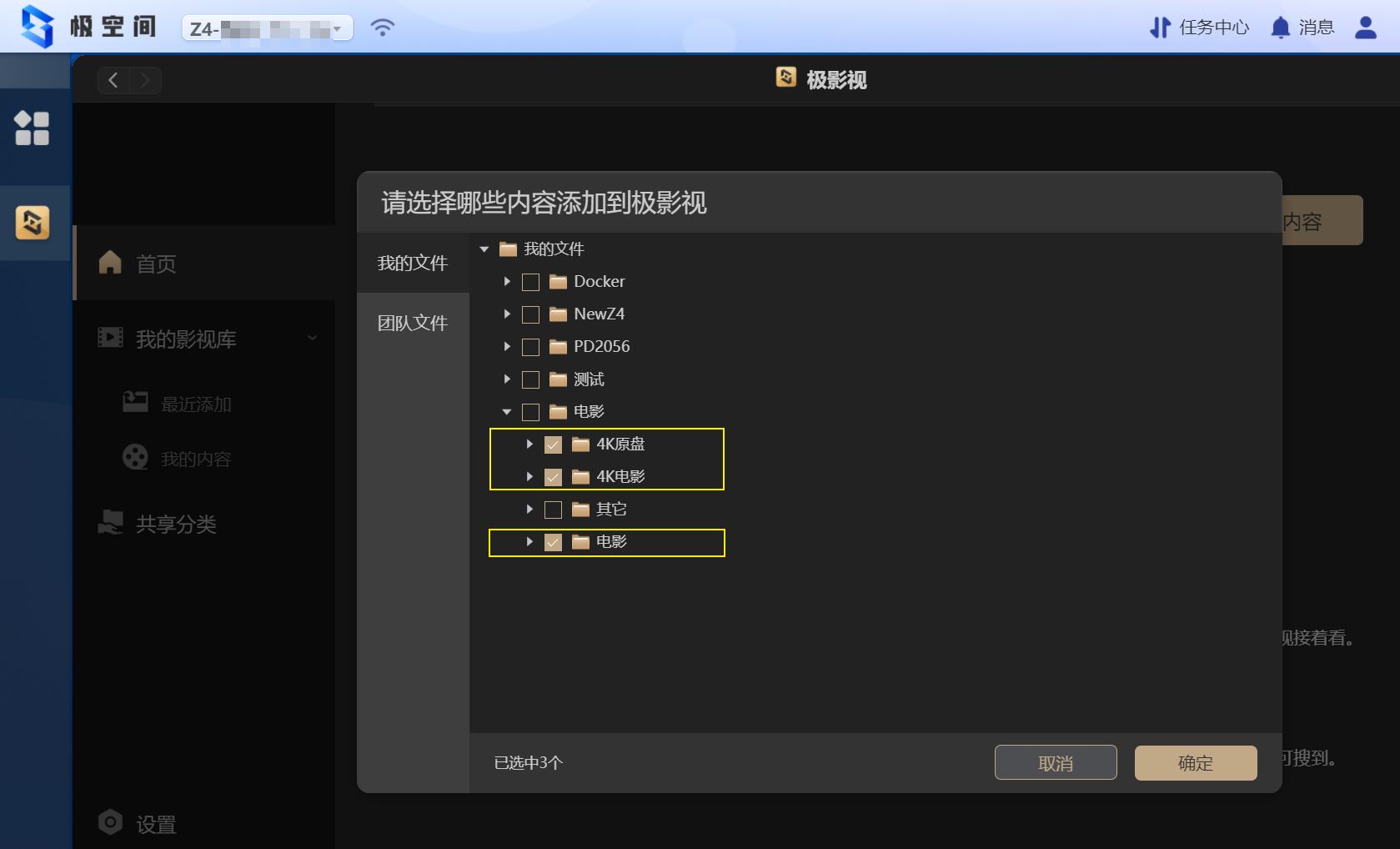 鏋佺┖闂磟4s杞欢浣撻獙,鏋佺┖闂磟4pro绯荤粺浣撻獙