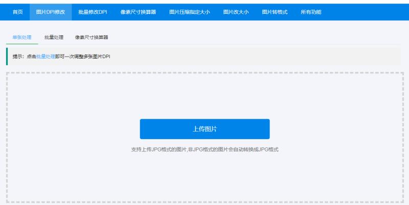 压缩图片更改分辨率有什么影响,压缩图片怎么调分辨率