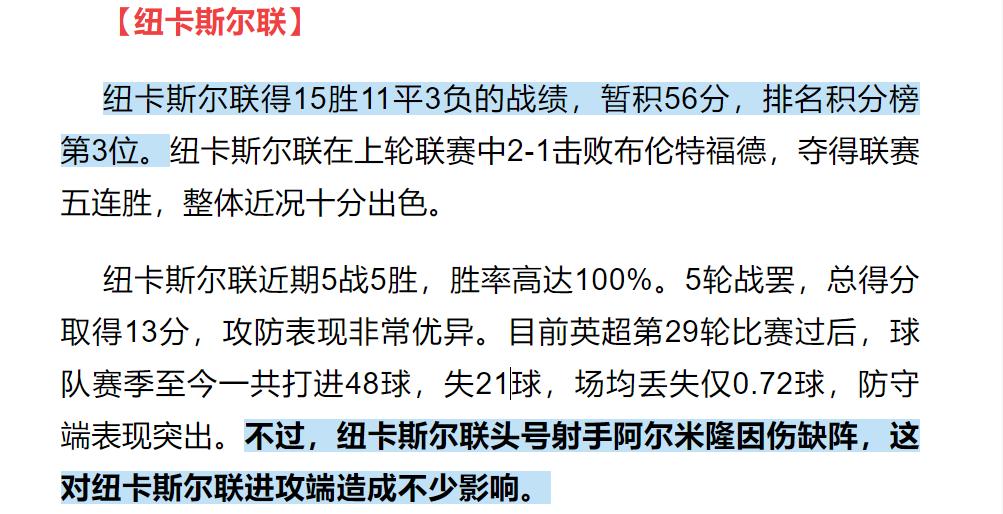 竞彩德甲最新比分推荐,霍芬海姆vs拜仁4比2赔率多少足彩