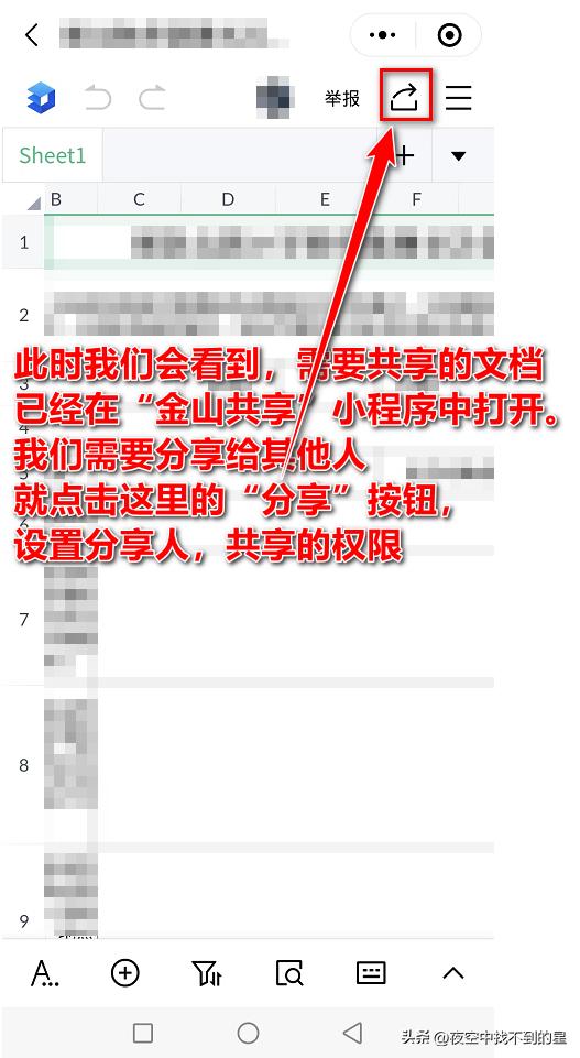 手机怎么将共享文档转为文档格式,手机上怎么把文档转成共享文档